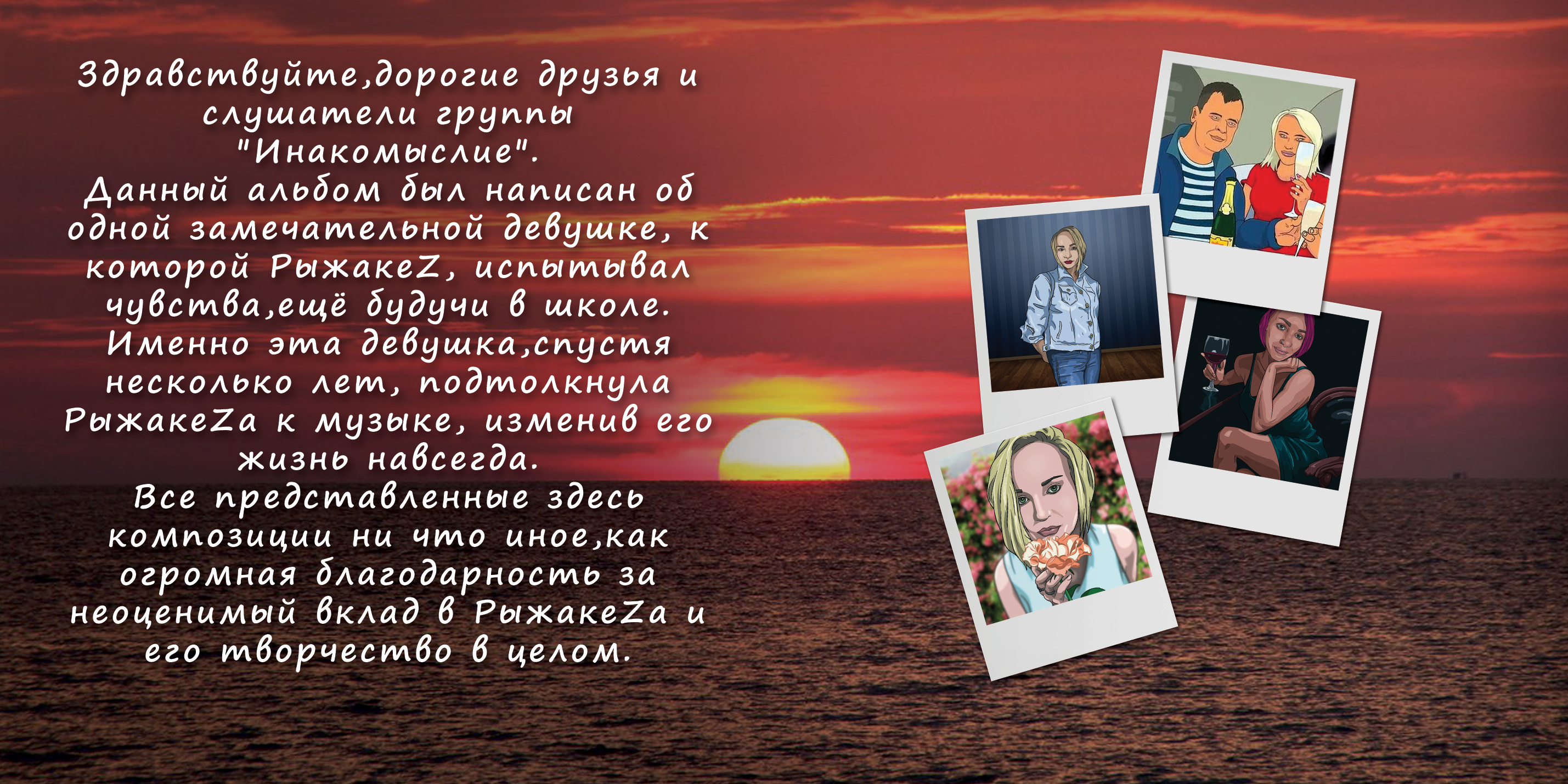 Постлюбовная адаптация — CD_2