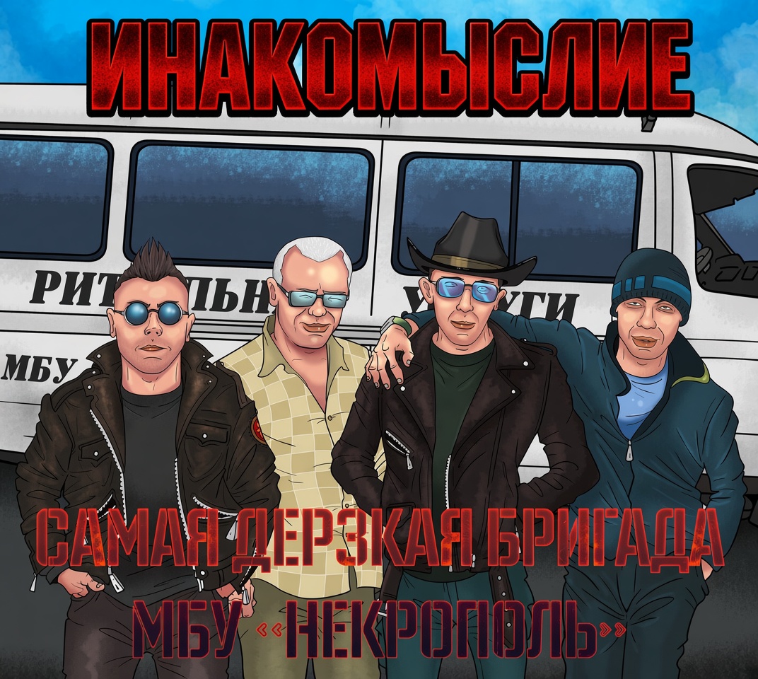 Фото группы
